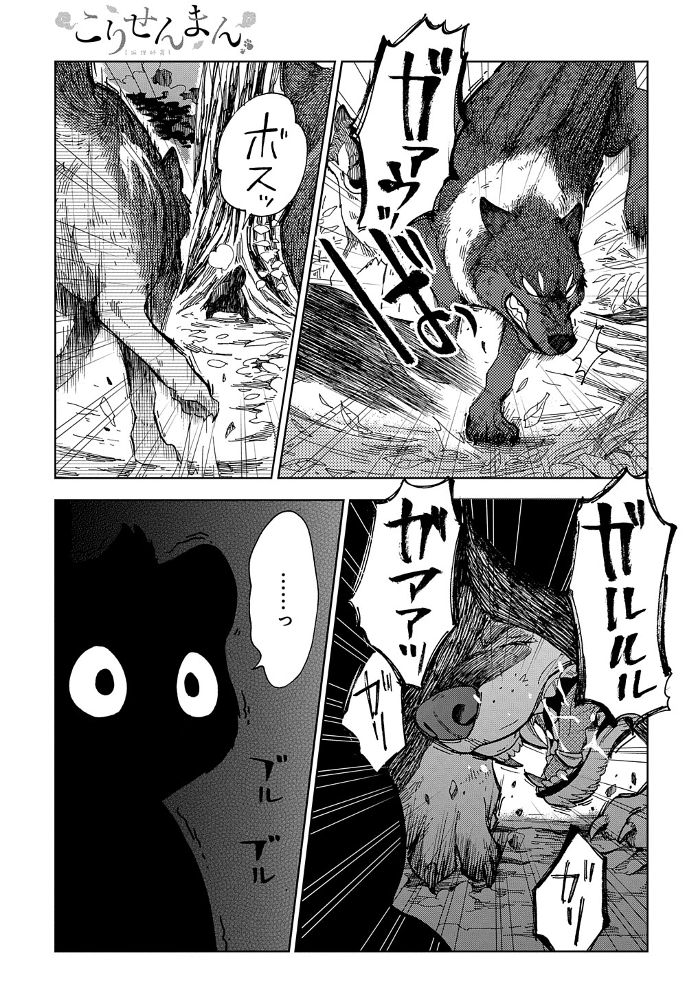 田川ミ こり5巻発売中 awa Mi Twitter