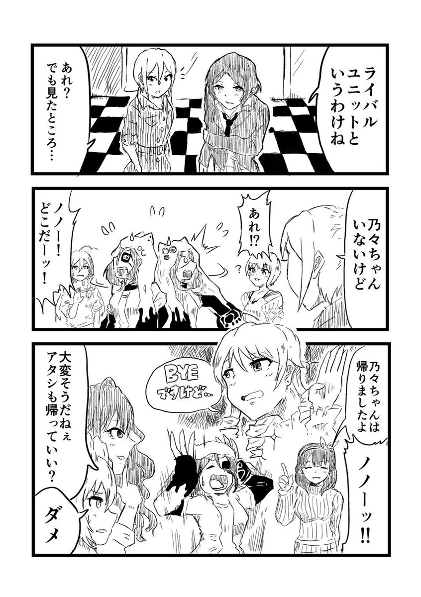 【C95】LiPPSと竜戦虎争と(2/4) 