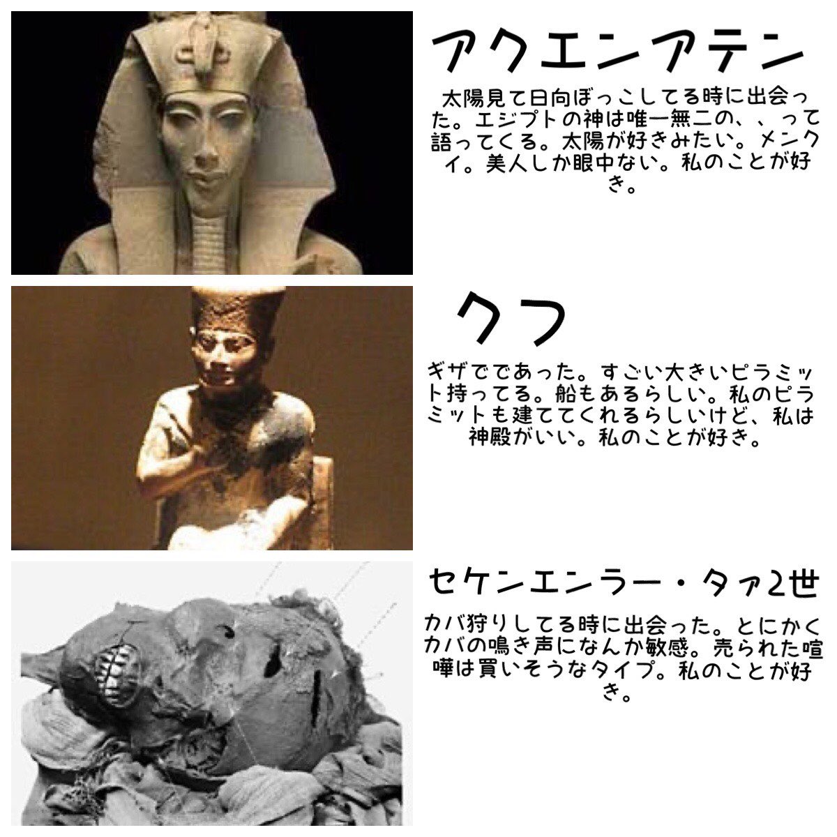 何か 相関図 が流行ってますが 県バージョン ハト 古代エジプト王 石膏像などカオスな様相を呈してきたので集めました Togetter 何か 相関図 が流行ってますが 県バージョン ハト 古代エジプト王 石膏像などカオスな様相を呈してきたので集めました Togetter