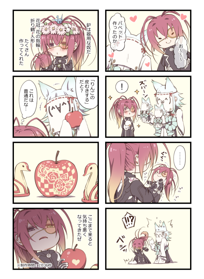 さいきょう劇場2020
#双星の陰陽師 