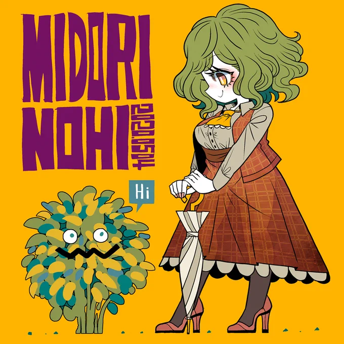 みどりの日 