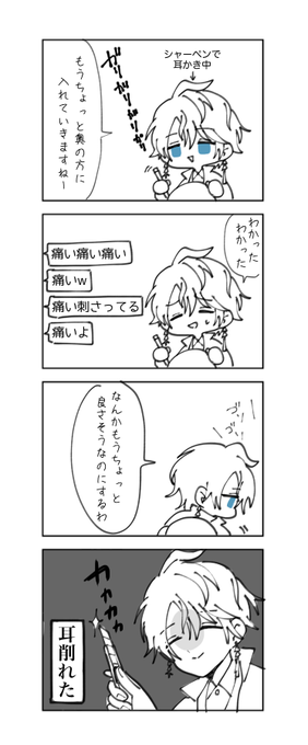 ASMR助かった
#描いた晴 