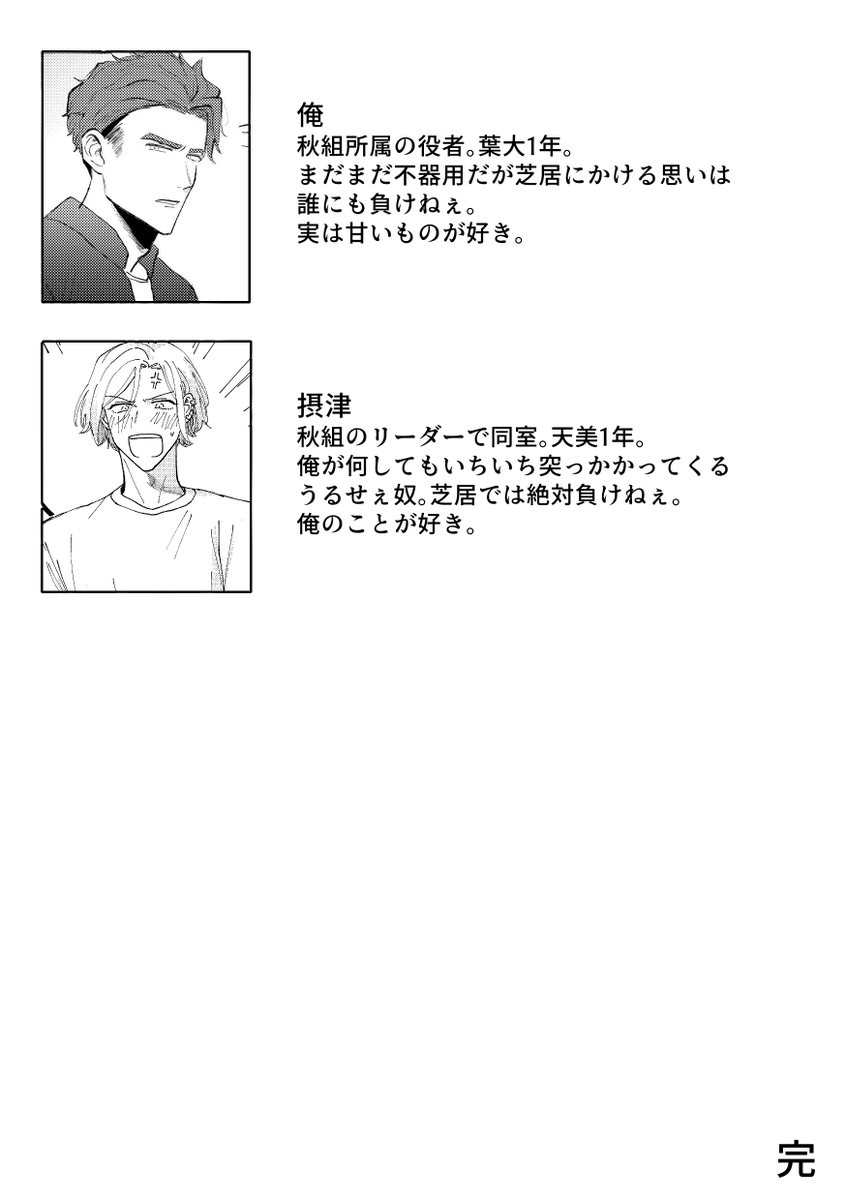 兵摂であれ作った(恋愛関係の人間のみカウント) 
