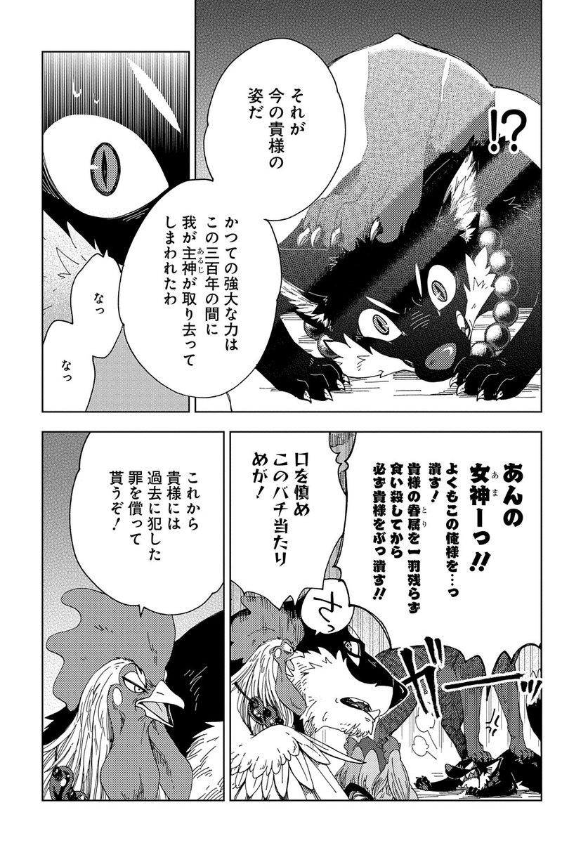 田川ミ こり5巻8 12発売 第1話 7 7 こりせんまん