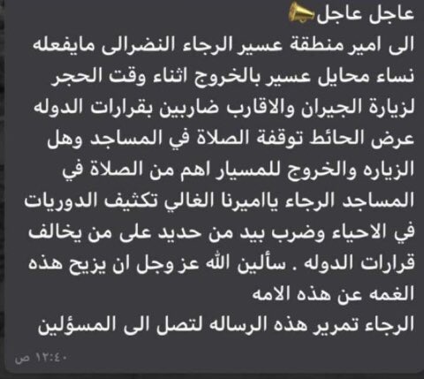 samar9999995's tweet photo. #تجمعات_حريم_محايل_عسير https://t.co/NfOwl0gIdR
