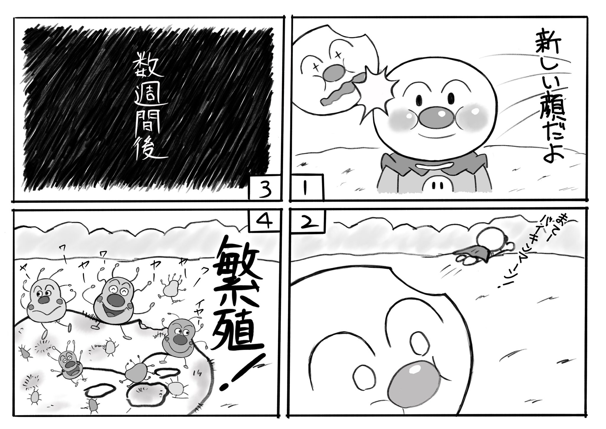 Junichi Akubi On Twitter 度々アンパンマンを苦しめる かびるんるん あまり観たことないオレが勝手に思う誕生説なんだけどね こういうことじゃなかろうか を描きました 既に公式設定あったら申し訳ない