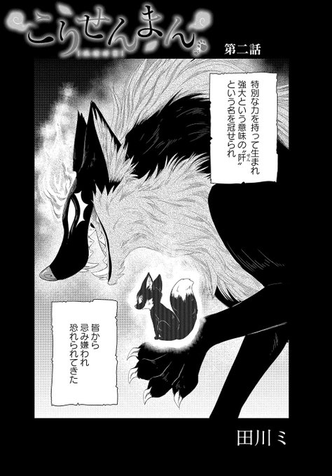 田川ミ こり4巻発売中 awa Mi さんのマンガ一覧 リツイート順 10ページ ツイコミ 仮 田川ミ こり4巻発売中 awa Mi さんのマンガ一覧 リツイート順 10ページ ツイコミ 仮