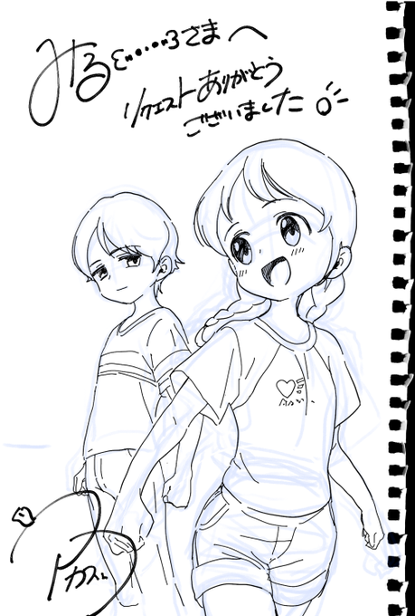 リクエストより:天野ナツメちゃんと月浪トウマくん
#エアコミケ #エアスケブ 