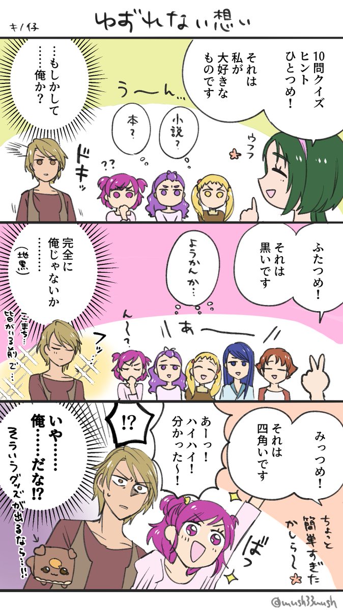 Twoucan ナツこま の注目ツイート イラスト マンガ コスプレ モデル Twoucan ナツこま の注目ツイート イラスト マンガ コスプレ モデル