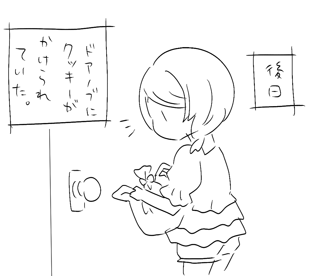 リモートいちちこ 