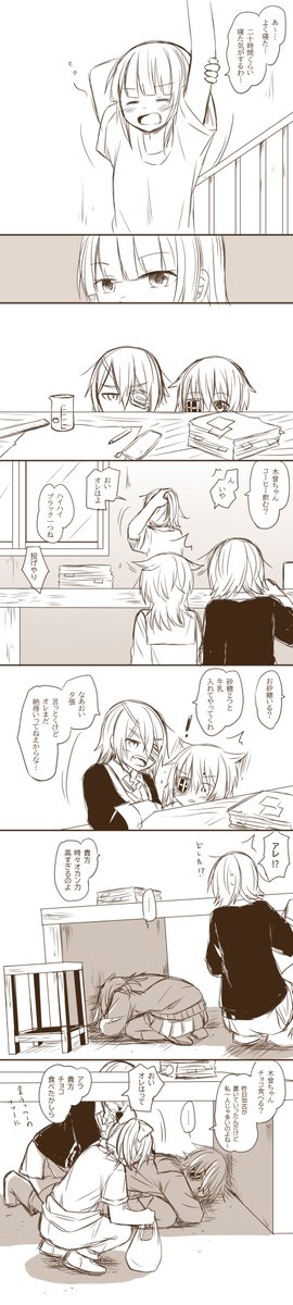 番外的続き 