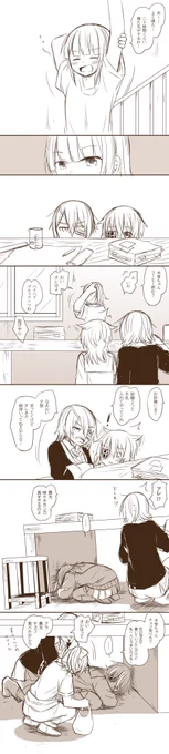 番外的続き 