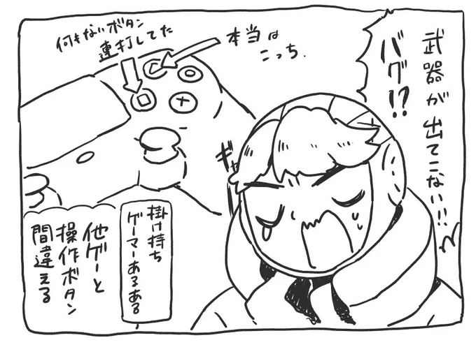 76とえぺの操作が混ざるんだよお!! 