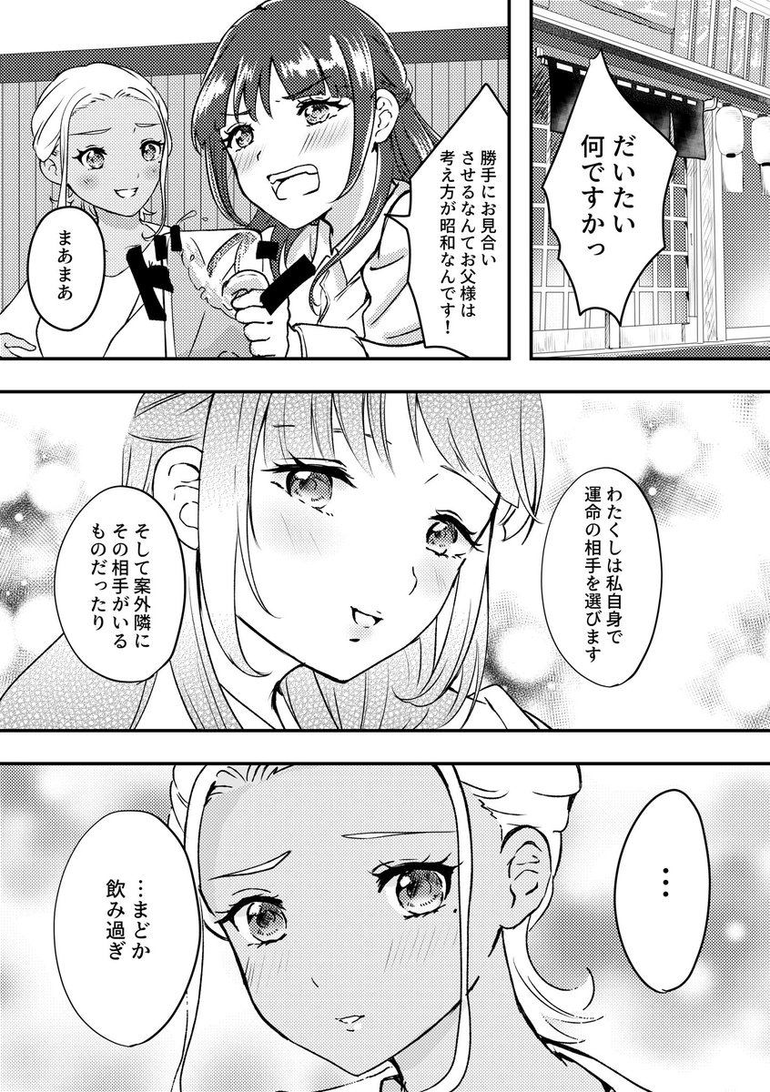 Twoucan まどえれ の注目ツイート イラスト マンガ コスプレ モデル