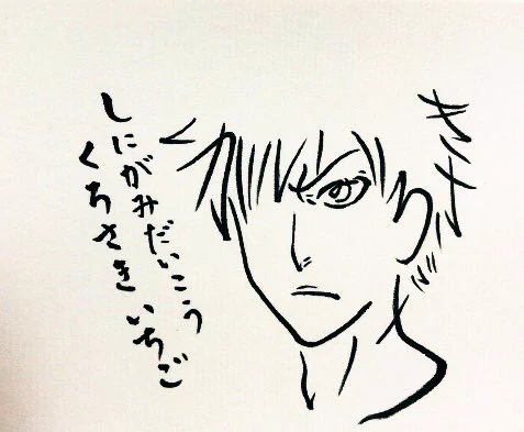 ひらがな15文字で描いた黒崎一護(一発描きの色解説なし版)

グリムジョー戦の虚化一護の11秒フラットめちゃすきだった(なお活躍はあまりしない模様)

動画→https://t.co/mo32C7wyZK 
