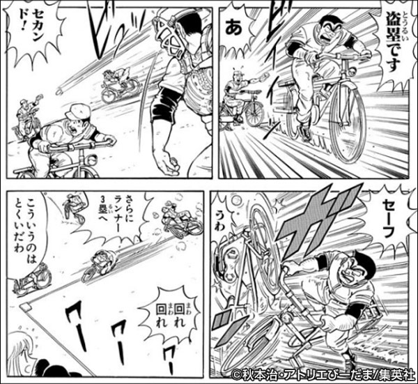 Fumi www こち亀の野球回にハズレなしですw