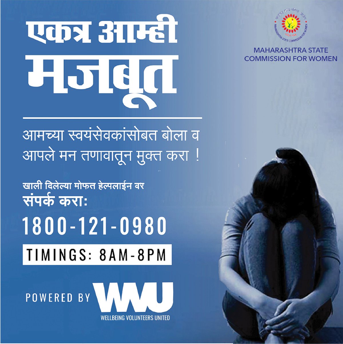 NCWIndia's tweet photo. #EarForYou💯by @mscw_bandra
Counselling for #women to ease the stress of #LockdownExtended during #COVID19India
⏰8AM to 8PM (all days)
📞1⃣8⃣0⃣0⃣1⃣2⃣1⃣0⃣9⃣8⃣0⃣
⚠️Avoid Depression, Stress or Mental Anxiety.
✅Language: Hindi, Marathi, Gujrati & English. https://t.co/hYGbFAQcaL