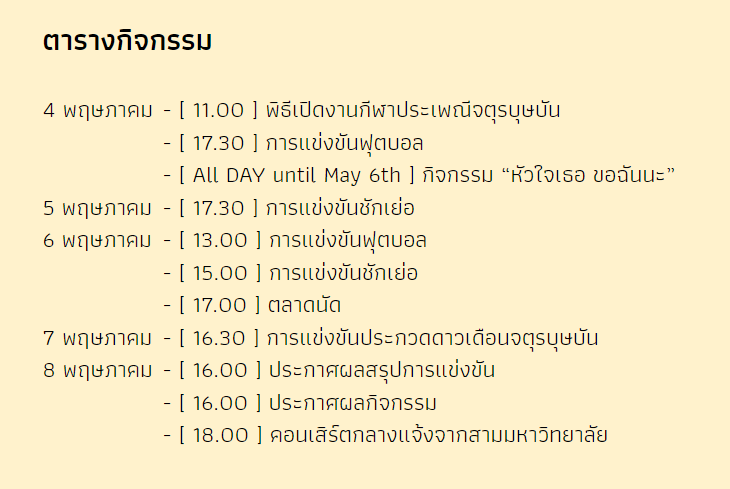CTBUGAME_'s tweet photo. [ อัพเดตตารางกิจกรรม และกติกาการแข่งขันทั้งสองรายการค่ะ ขออภัยในความไม่รัดกุมของทีมงานด้วยนะคะ 🙏 ] https://t.co/KBwscG0IgB