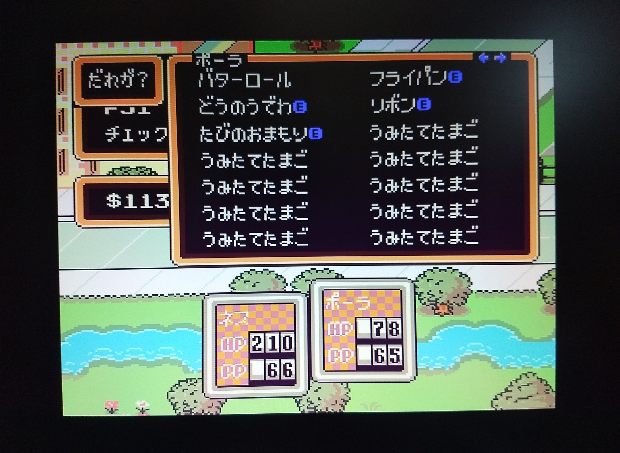 Twitter এ たね ポーラちゃんのうみたてたまご Mother2 T Co Vt6itzc2tg ট ইট র Twitter এ たね ポーラちゃんのうみたてたまご Mother2 T Co Vt6itzc2tg ট ইট র
