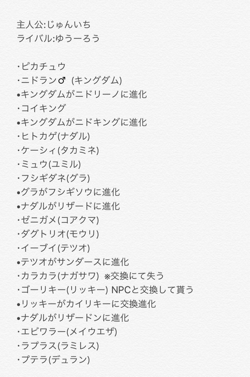 だいく Ar Twitter 加藤純一 ポケモン黄 ピカチュウ版 普通にクリア 05 02 9時start 入手したポケモンと名前まとめ 合計配信時間 13時間41分 10年後にまたいつかやりたい また定期的にレトロゲーやる との事