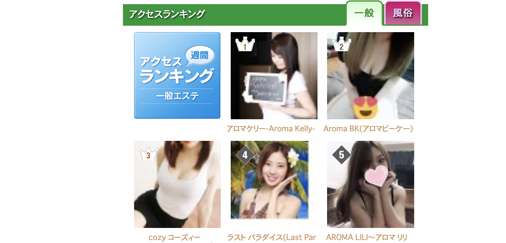 もみパラ メンズエステ マッサージ専門サイト On Twitter 週間アクセスランキング もみパラネット 関東エリアの週間エステ店モールアクセスランキングが更新されました 集計期間4 27 5 3 1位 浅草 Aroma Kelly 2位 池袋 Aroma Bk 3位 高田