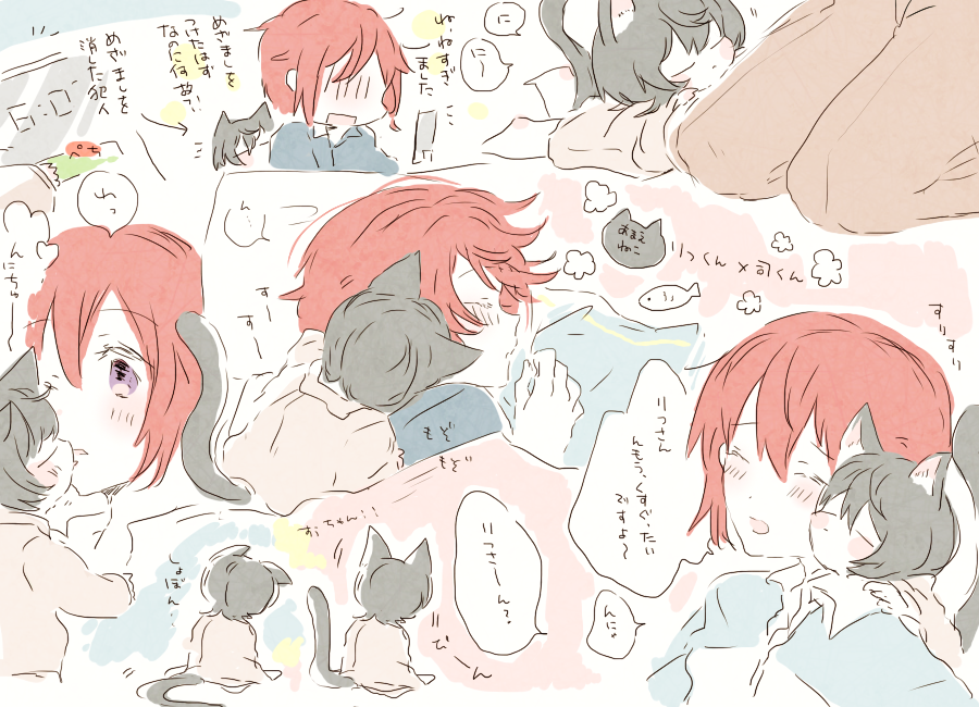 🐱銃士 / 甘えねこ凛月くんと司くん2(りつかさ161🌙🌸)パロ強めならくがきなので苦手な方は注意です…。 