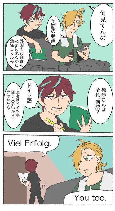 布石を打っておく 