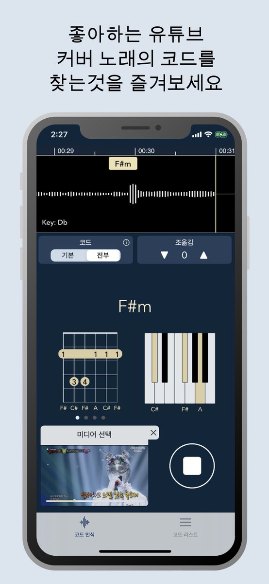 YomiwaApp's tweet photo. We have released a new app called  *** Chord AI ***  for automatic chord recognition! 📱🎸🎹 #chords #music
Tested it on DBZ opening and Ghibli songs among others and it worked 😃
https://t.co/cKOqnCGf20 https://t.co/kYrIG0xeMl