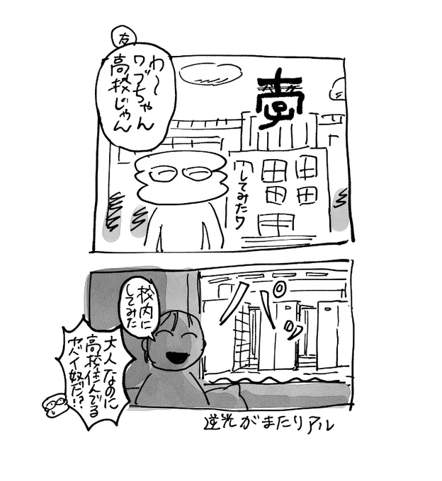 高校のときの友達たちとzoom通話した
ノリでなんとなく高校を背景にして参加したら、友達の一人も校内写真を背景にして参加してくれた
なぜか窓枠の中にだけ画像が適用されて、高校に住んでる人みたいになってしまっていた 
