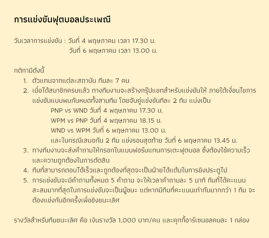 CTBUGAME_'s tweet photo. [ อัพเดตตารางกิจกรรม และกติกาการแข่งขันทั้งสองรายการค่ะ ขออภัยในความไม่รัดกุมของทีมงานด้วยนะคะ 🙏 ] https://t.co/KBwscG0IgB
