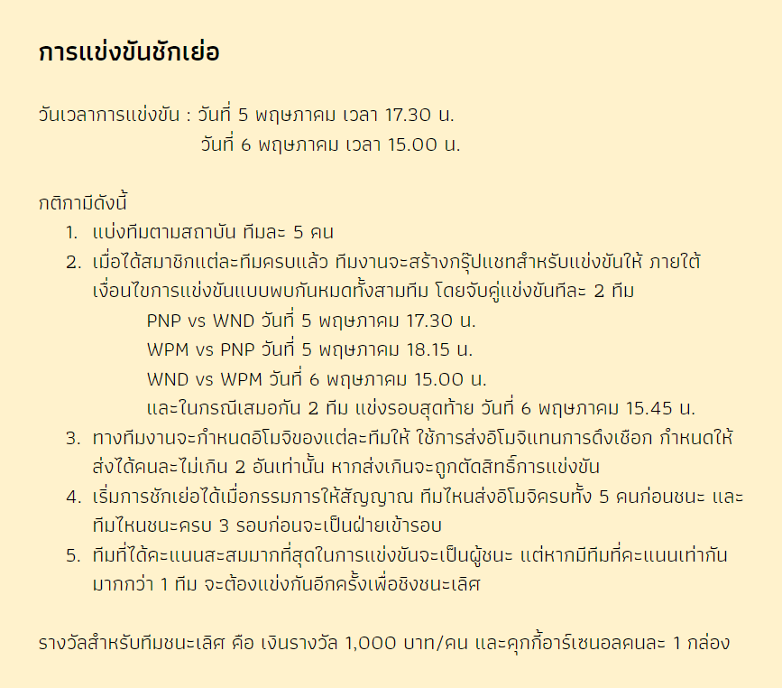 CTBUGAME_'s tweet photo. [ อัพเดตตารางกิจกรรม และกติกาการแข่งขันทั้งสองรายการค่ะ ขออภัยในความไม่รัดกุมของทีมงานด้วยนะคะ 🙏 ] https://t.co/KBwscG0IgB