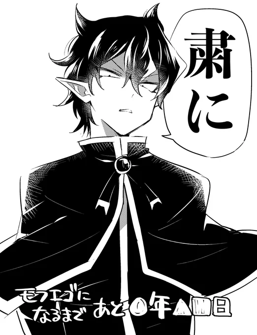 若エゴくん 