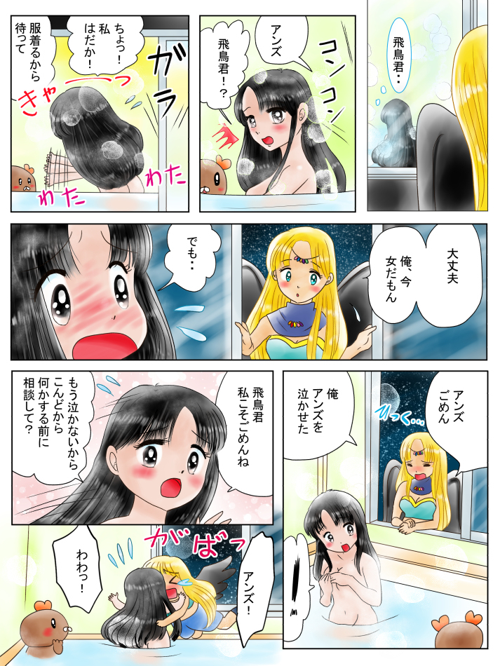 恋の魔法とおまじない594話アンと瑞樹と飛鳥カラス編16英訳付き #漫画 #恋の魔法とおまじない #おまじない #恋愛 #オリジナル漫画 #魔王 #カラス https://t.co/vIjBehvW0a 