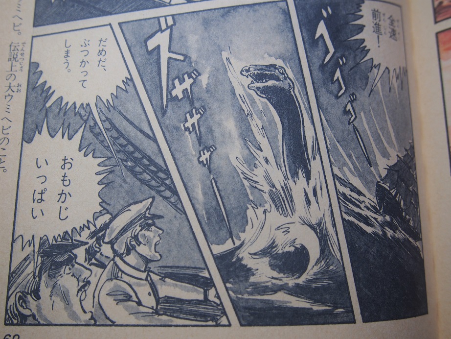 朝宮運河 今日のしりとり書評は い の本 1981年に刊行された学習マンガ いる いない のひみつ 学研 をご紹介します 雑誌 怪と幽 4号に 私のトラウマ本 というアンケートが載っていました 僕のトラウマ本って何だろう と考えて浮かんだの