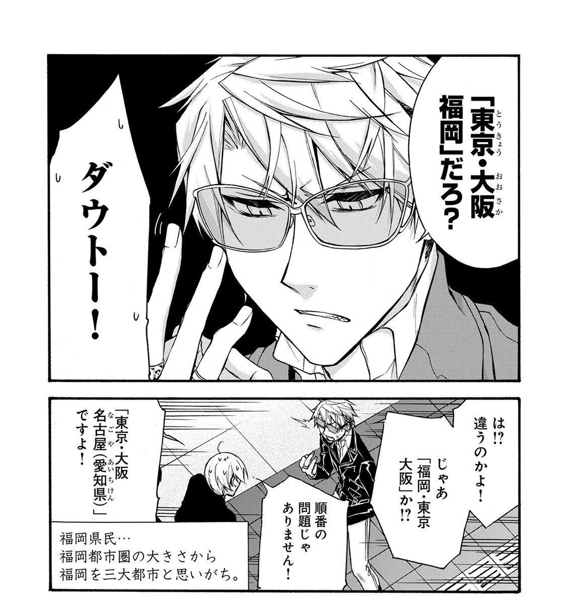 他にも家にいながらに旅行気分になれるあるあるマンガ「四十七大戦」をよろしくね。URLから無料でも読めるよ。

都道府県擬人化バトル「四十七大戦」
https://t.co/HDdjuoPdzm 