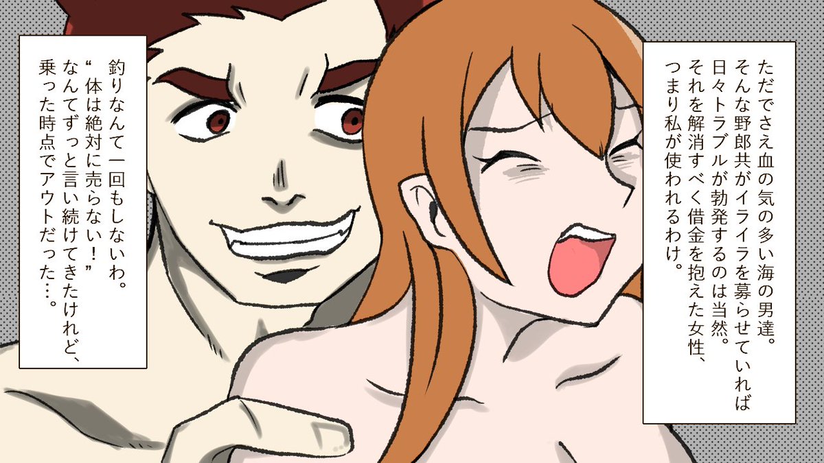 まんが王国 On Twitter 借金まみれでマグロ漁船に乗せられた女 現実をマンガにしてみた 漫画 上居して遊びまくって借金 返済が出来ないなら マグロ漁船に乗って返済 どうなる Https T Co Aecbz4ugtq 漫画 スカッとする話 実話 まんが王国 Https T