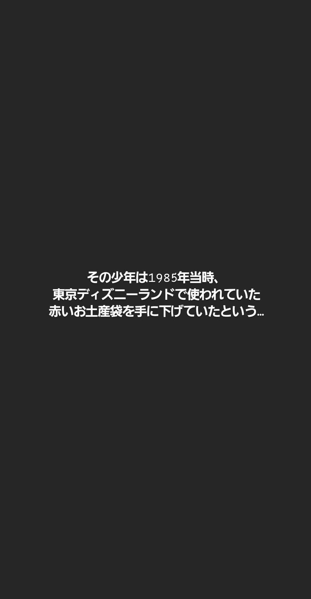 舞浜怪奇研究会 仮 בטוויטר 少年の真実 場所 ホーンテッドマンション 舞浜怪奇研究会
