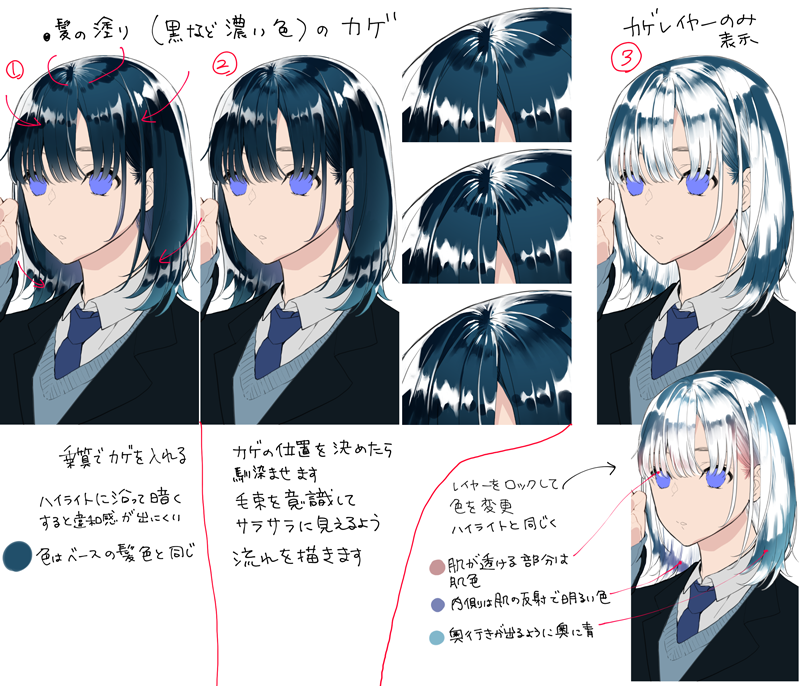 いちあっぷ By Mugenup クリエイティブ制作会社 บนทว ตเตอร 暗めの髪色で描いてみよう 髪の描き方メイキング 塗りのコツをご紹介 いちあっぷ T Co Byqnsksouy 絵が上手くなる記事はコレ