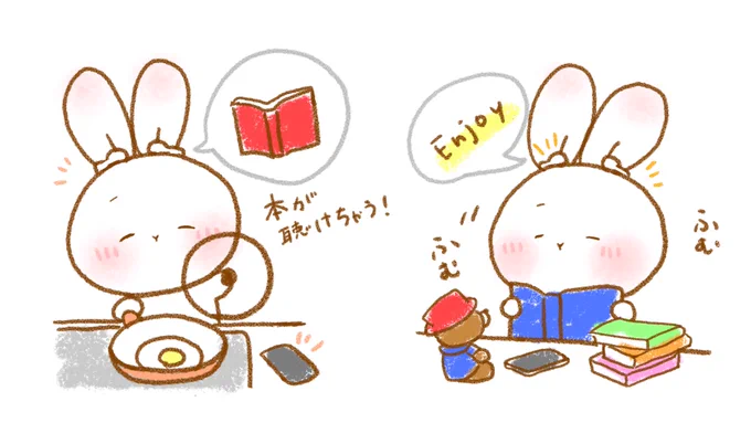 なるほど!無料体験!?✨

この投稿を見て、
1ヶ月無料体験を使って色々観たり聴いたりするのもいいなぁと思いました???✨

新しい趣味も見つかるかも☺️?

#イラスト
#うさぎ
#おうちでできること https://t.co/30S9WLnpuH 