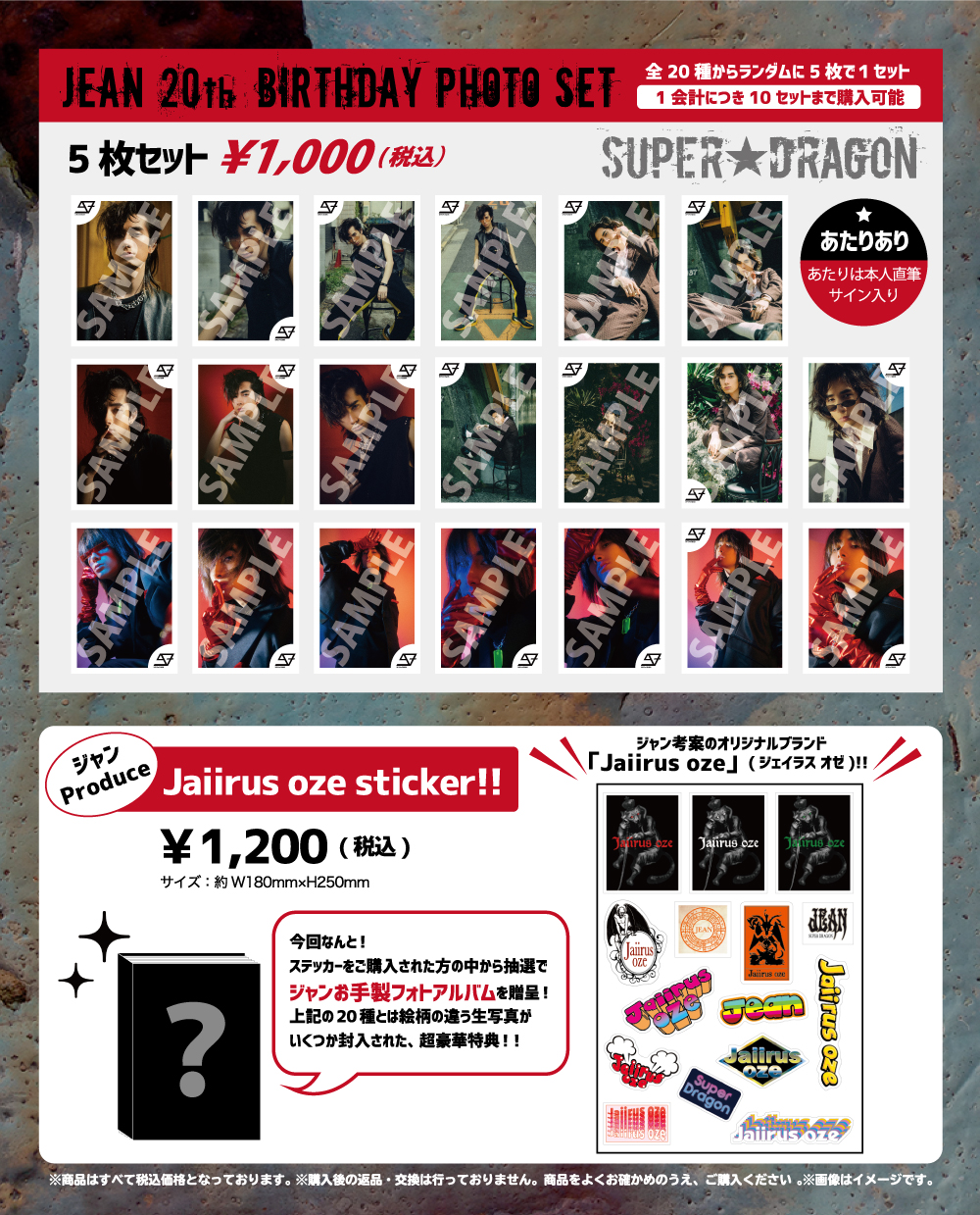 SUPER☆DRAGON on X: 