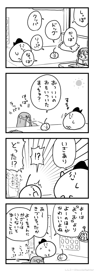 きづいたまちゅうら 