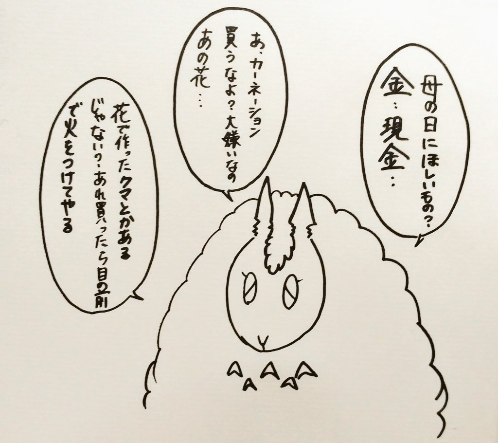 #リュンandシキョス

「ウチのマンマ」 