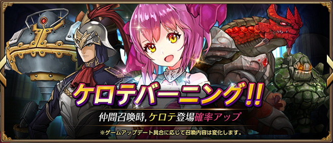 Red_Stone2's tweet photo. 皆さんこんばんは!広報担当のしおりです!
現在仲間召喚ガチャ50%割引イベントが開催されているよ!50%割引された価格でガチャが引けるからこの機会に是非手に入れたかった仲間を召喚してみてね!!o(≧▽≦)o
#redstone2 #ガチャ #50%割引 https://t.co/c0Qqpw0xK5