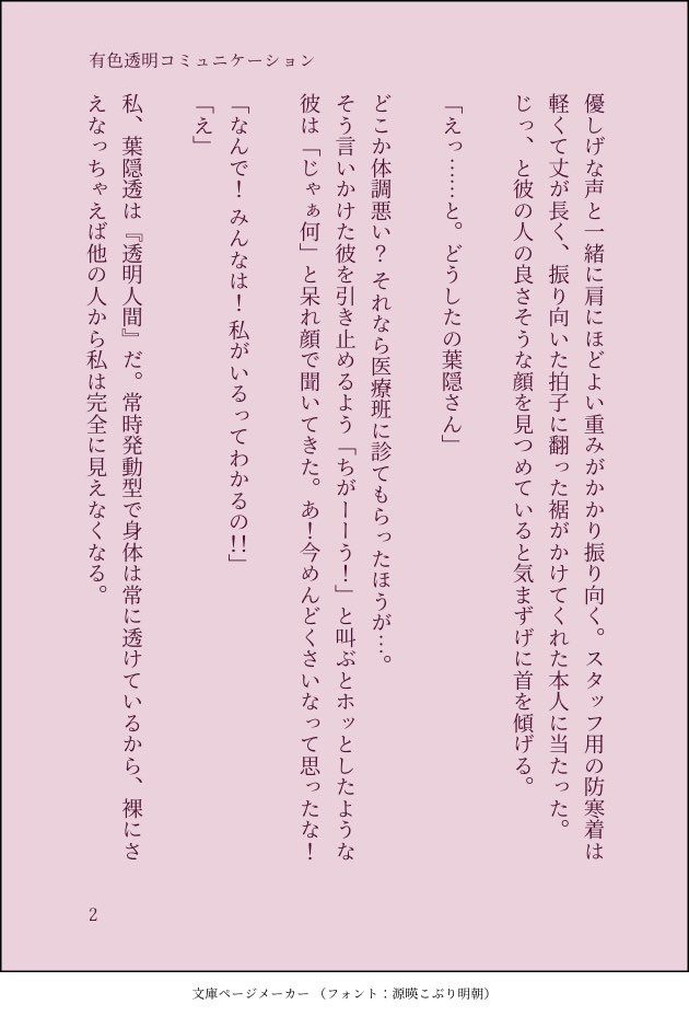 どこ せせり