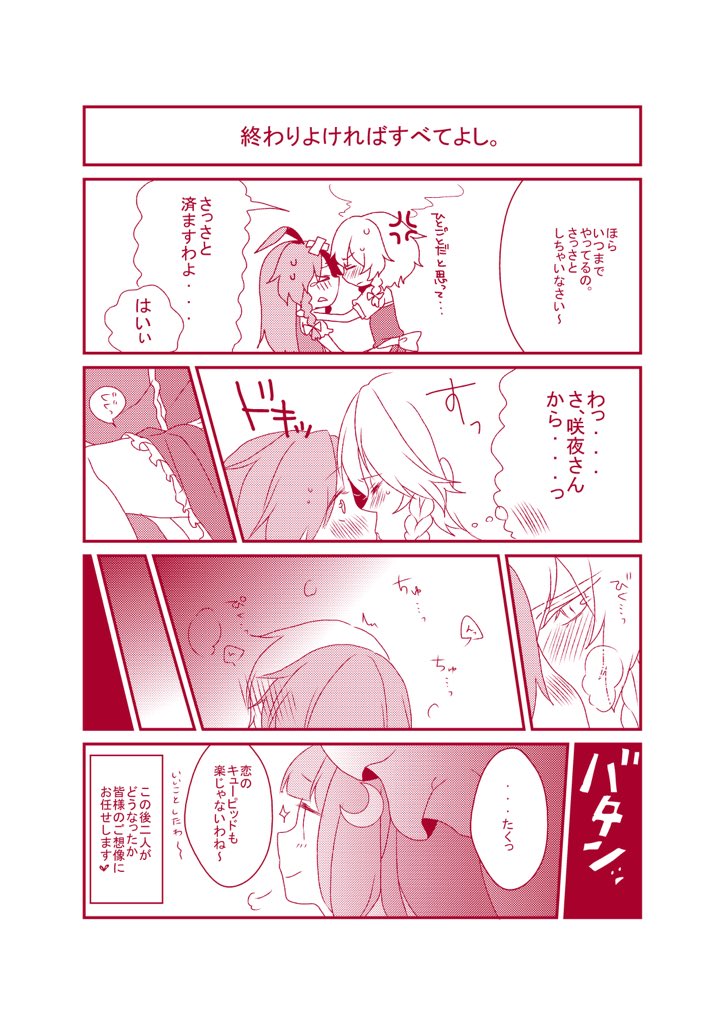 めーさくちょーかわかよ もつ 低浮上の漫画