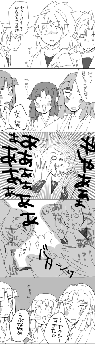 はちやくんとお嬢さん 