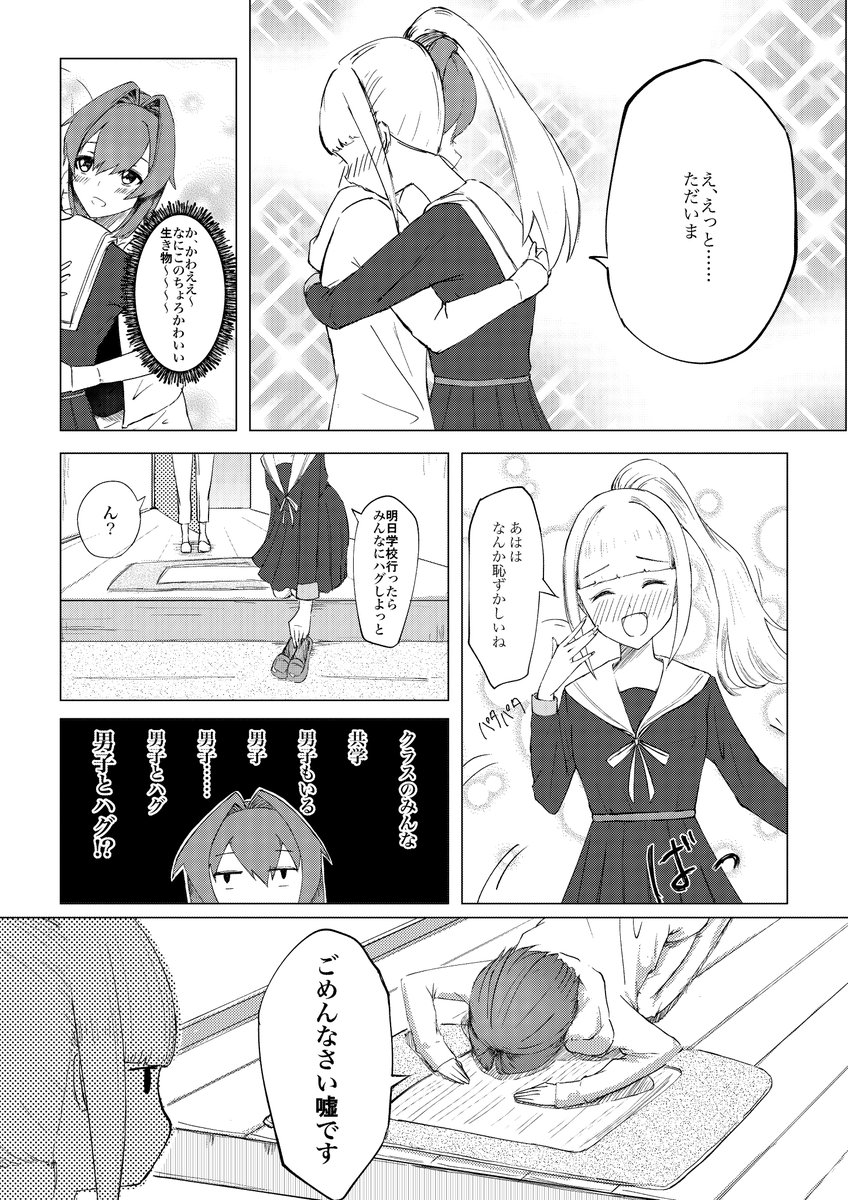 「日本の文化で挨拶の時はハグをしなきゃいけないんだよ」
#ヘル絵スタ #絵ンジュ 