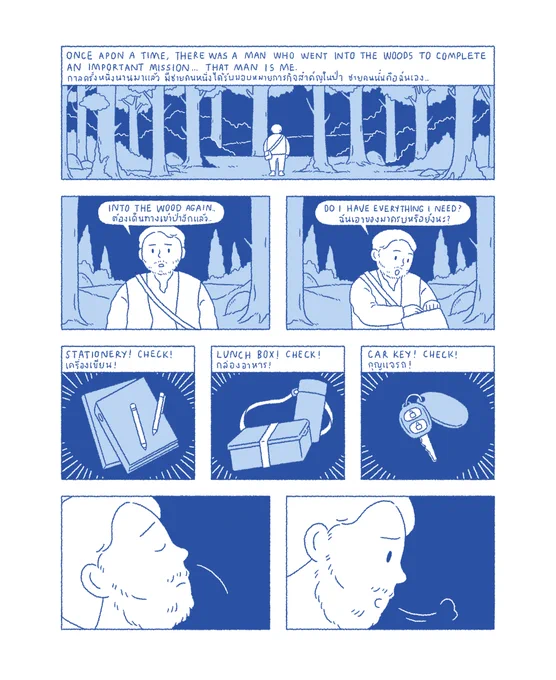 Comics for https://t.co/KJ63bL2cHH ?
A magazine for parents and kids
Book 01 : Good morning issue

#sundaekids 