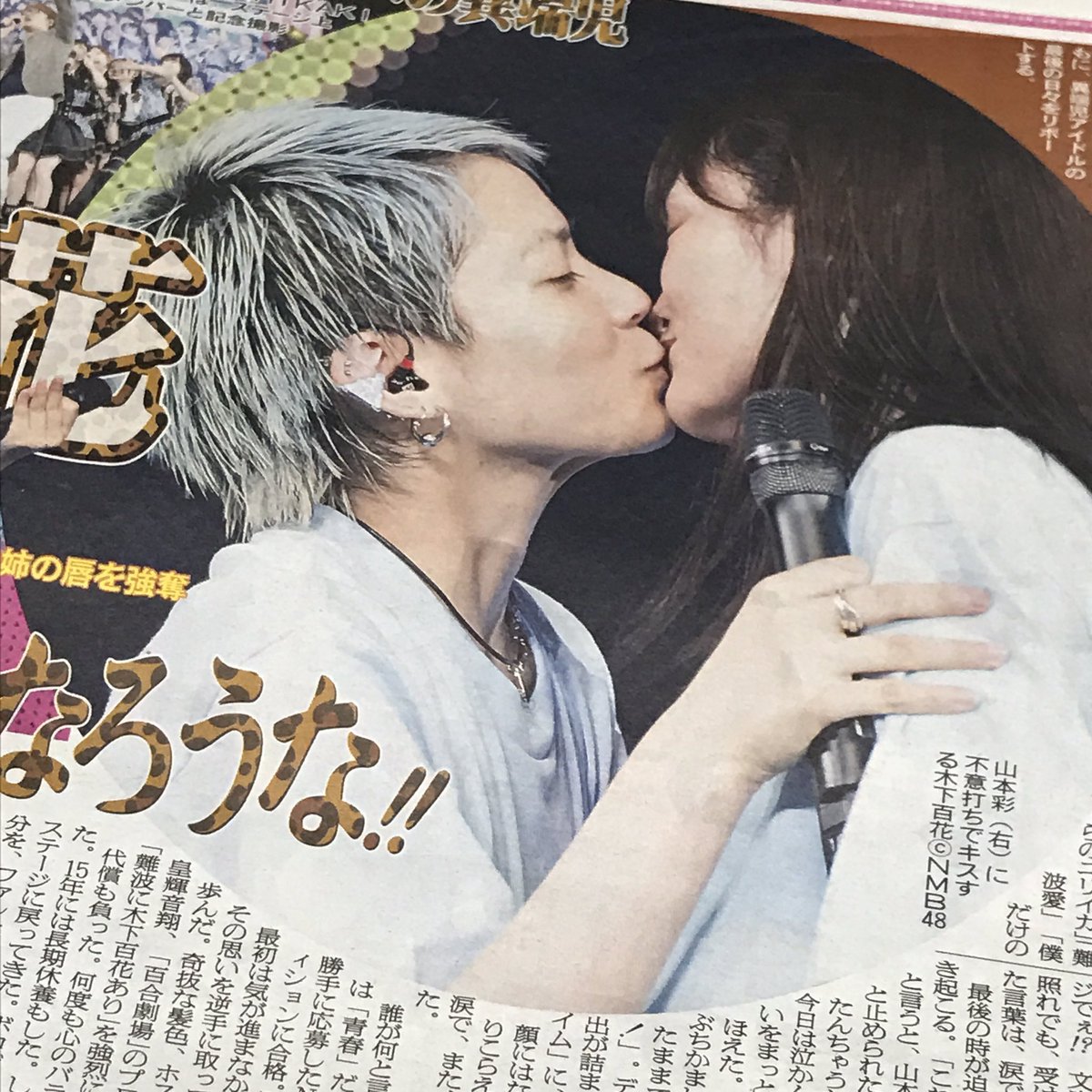 ゆっきー على تويتر ばっちり新聞にも大きく載ってます