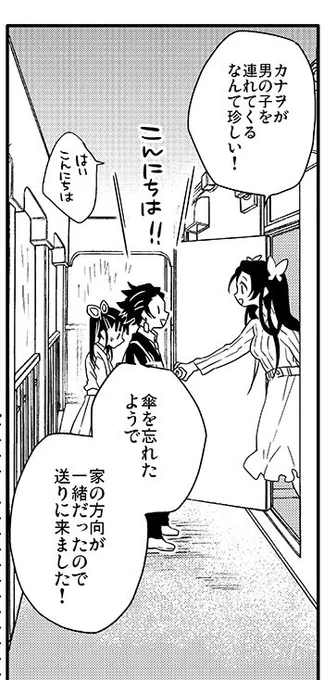 炭カナ新刊の中身、描いてて楽しいとこの一部… 